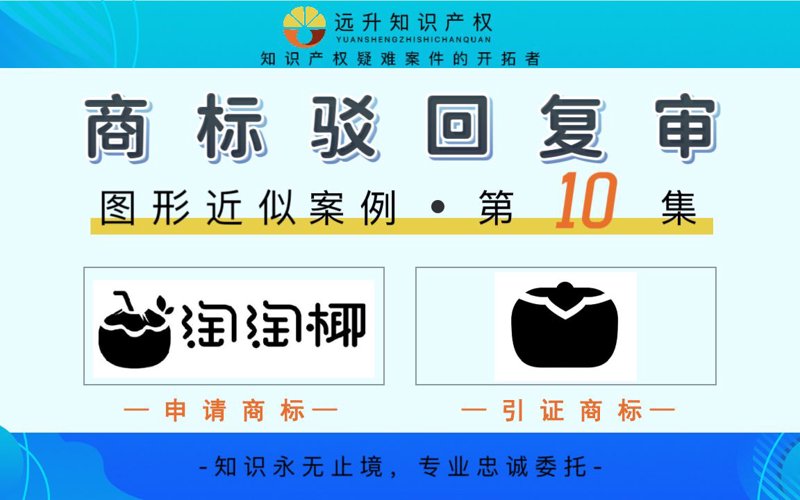 泉州商标注册:品牌保护的利器