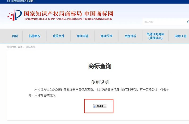 商标续展——企业发展的护航利器!